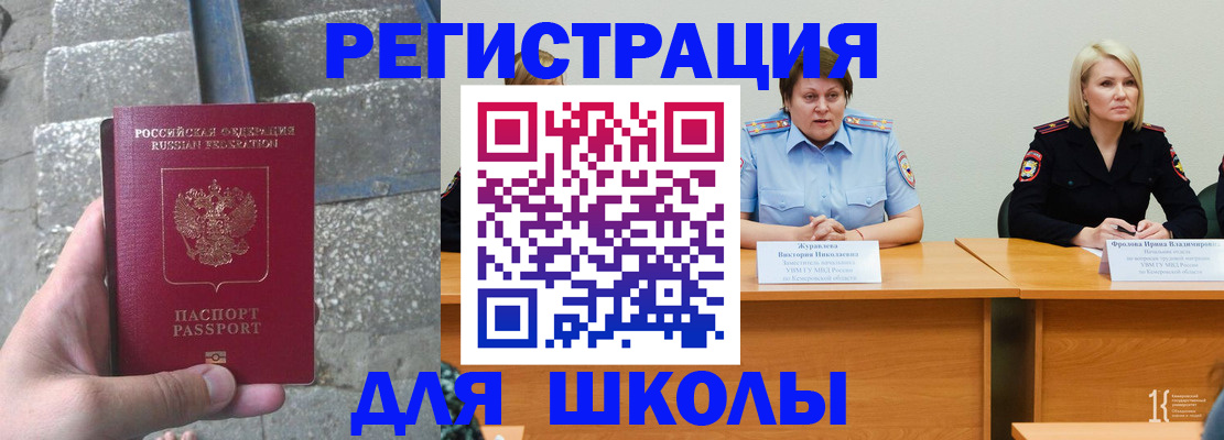 купить прописку в Высоковске