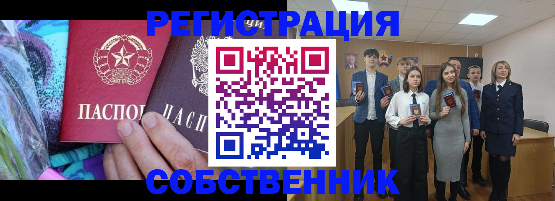 регистрация для школы в Высоковске