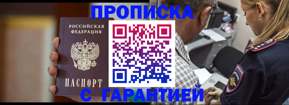 временная регистрация адрес в Высоковске