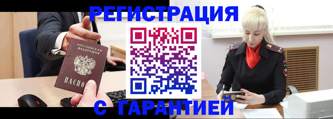 временная регистрация адрес в Высоковске