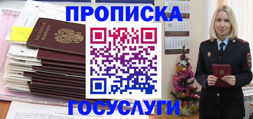 прописка поиск в Высоковске