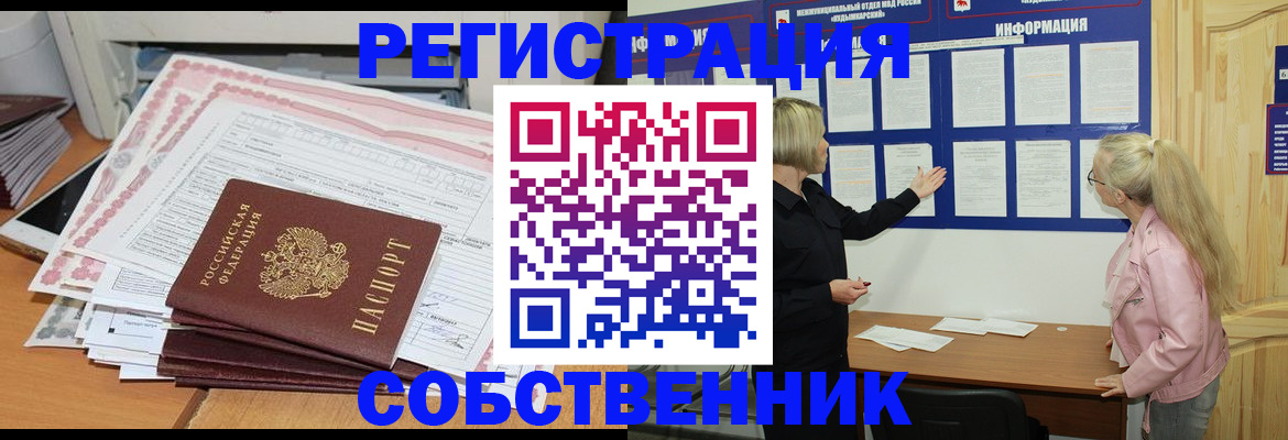 временная регистрация в Высоковске