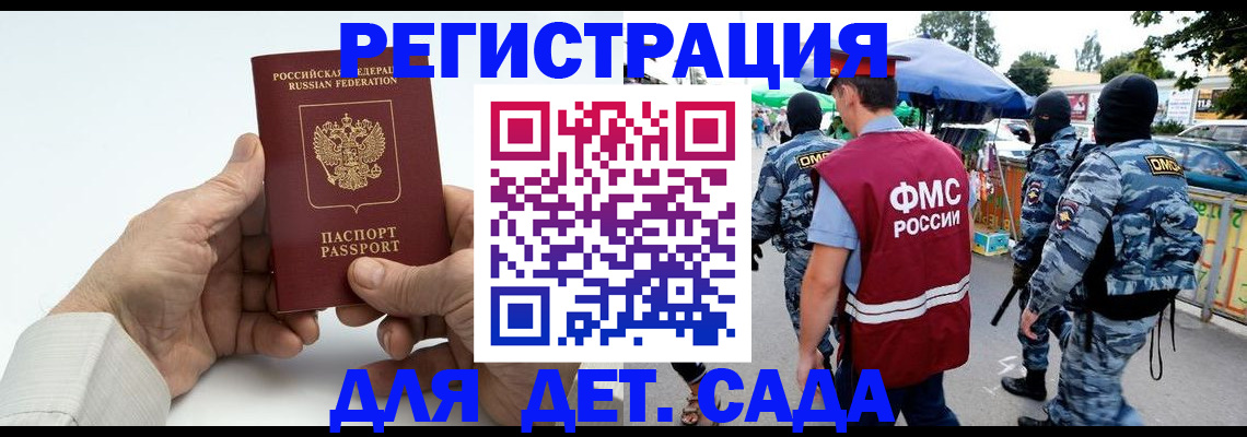 прописка иностранных граждан в Высоковске