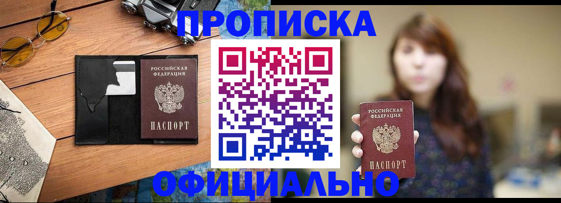временная регистрация адрес в Высоковске